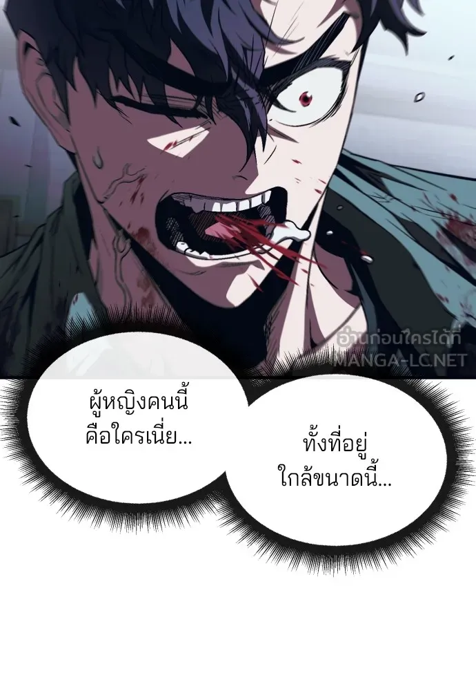 สนิมเชือดเลือดสาด ตอนที่ 5 รูปที่ 177