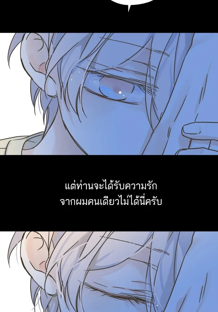 ฉันมันร้าย หรือเพราะโลกไม่น่ารัก ตอนที่ บทส่งท้าย โยฮัน, มิรา ทางช้างเผือ รูปที่ 13