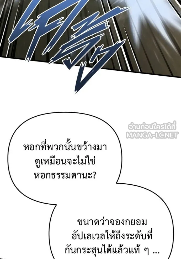 โกดังลับหลังโลกแตก ตอนที่ 31 รูปที่ 22