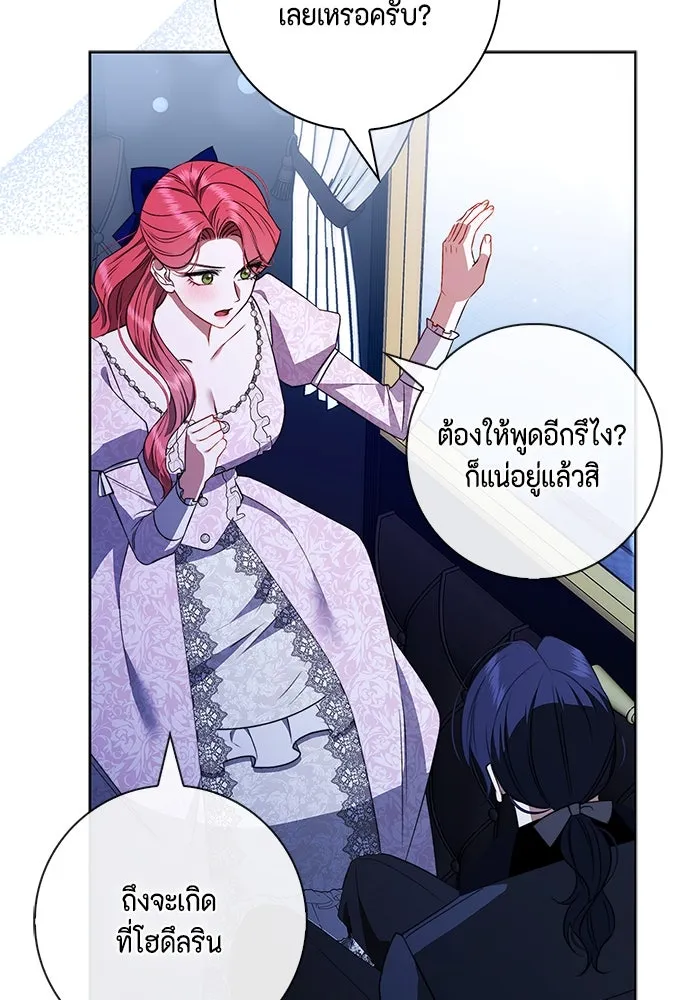 ขอวิธีส่งสามีลงนรก ตอนที่ 29 รูปที่ 94