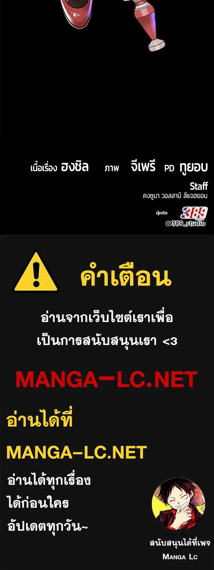 +99 ท่อนไม้พร้อมบวก ตอนที่ 14 ผู้เล่นปนเปื้อน vs พีซ (3) รูปที่ 523