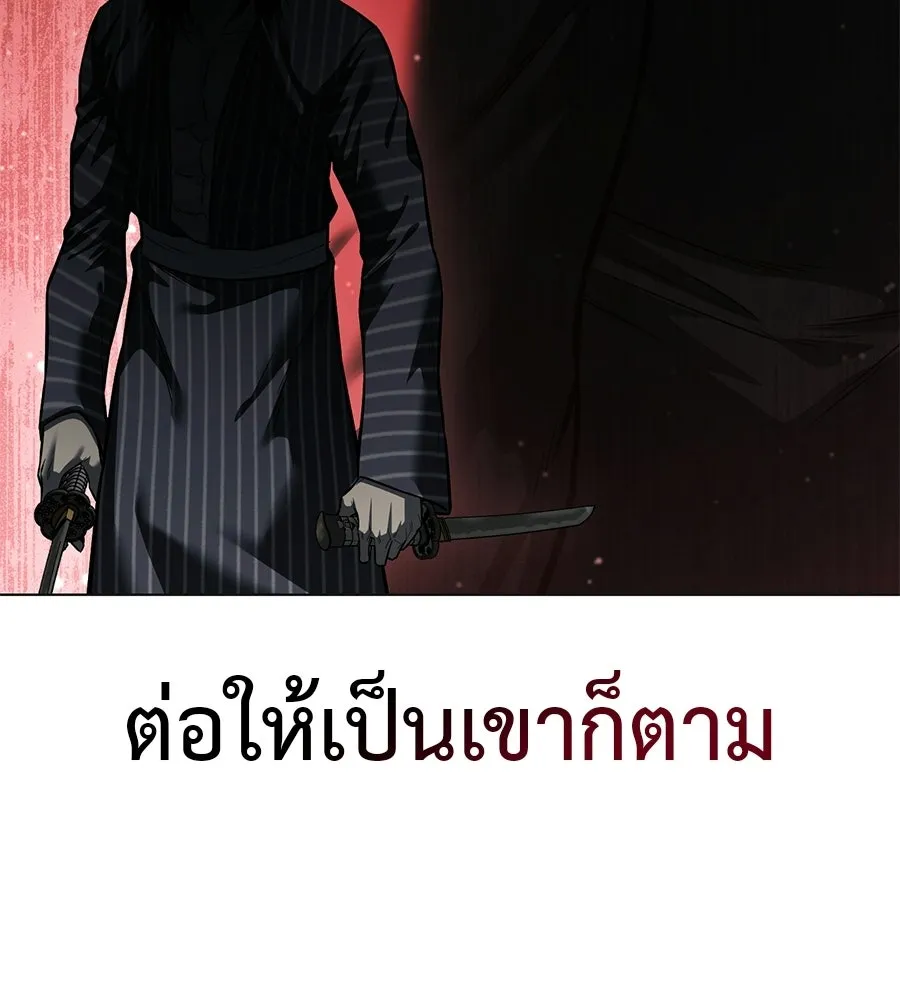 มัจจุราชชุดแดง ตอนที่ 62 รูปที่ 190