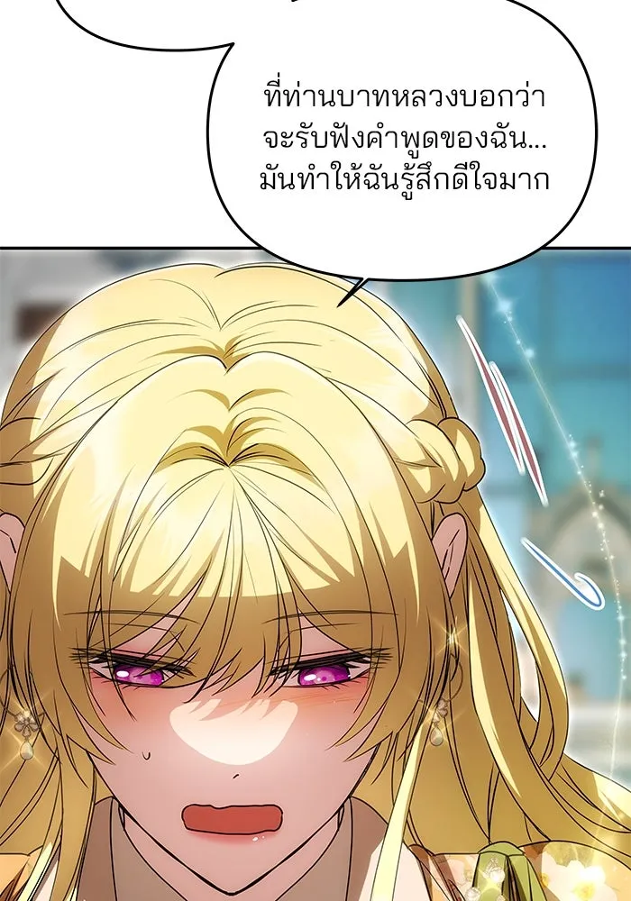 เกมรักจับสามี ตอนที่ 10 รูปที่ 19