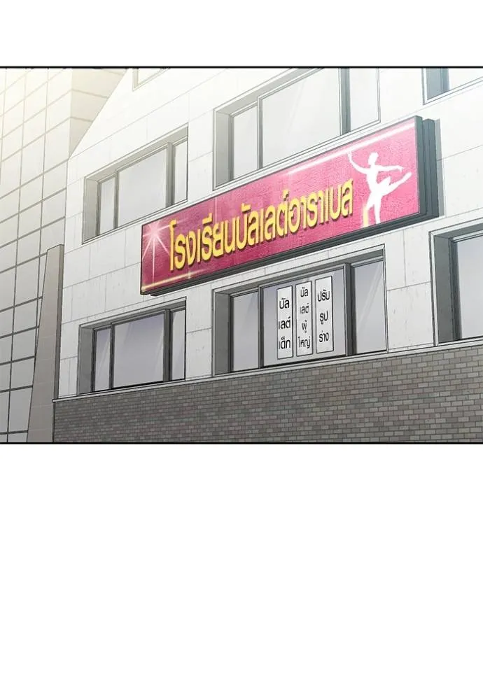 ออร่าดาราอัจฉริยะ ตอนที่ 36 รูปที่ 2