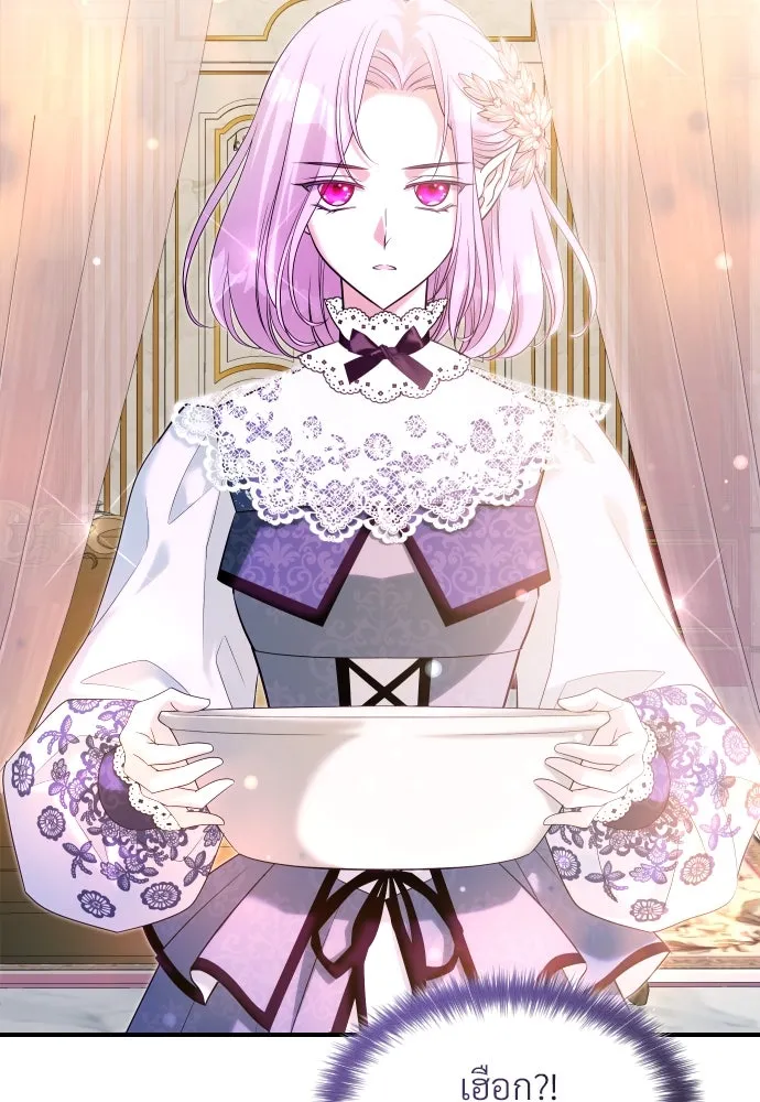 จักรพรรดิคลั่งรักที่เด็กกว่าฉันพันปี ตอนที่ 25 รูปที่ 8