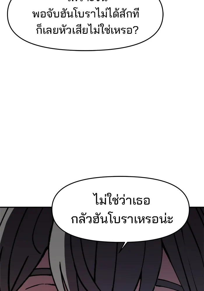 ห้องเรียนสาวแสบ ตอนที่ 21 รูปที่ 71