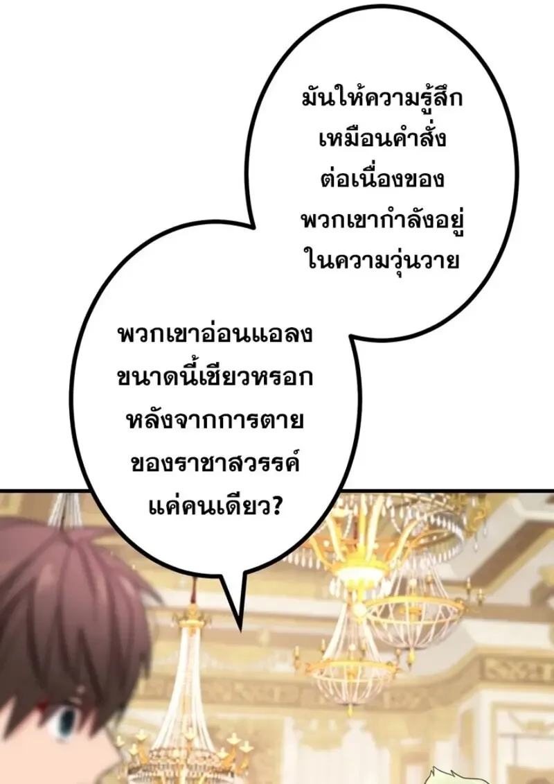 The Strongest Assassin Gets Transferred To Another World With His Whole Class ตอนที่ ตอนที่ 52 รูปที่ 31