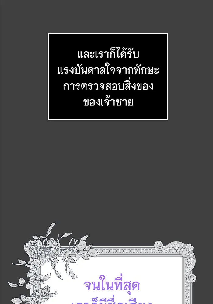นางร้ายที่ไหนจะมีคุณธรรม ตอนที่ 19 รูปที่ 82