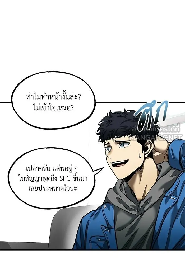 ราชาแห่งอ็อกทากอน ตอนที่ 19 รูปที่ 60