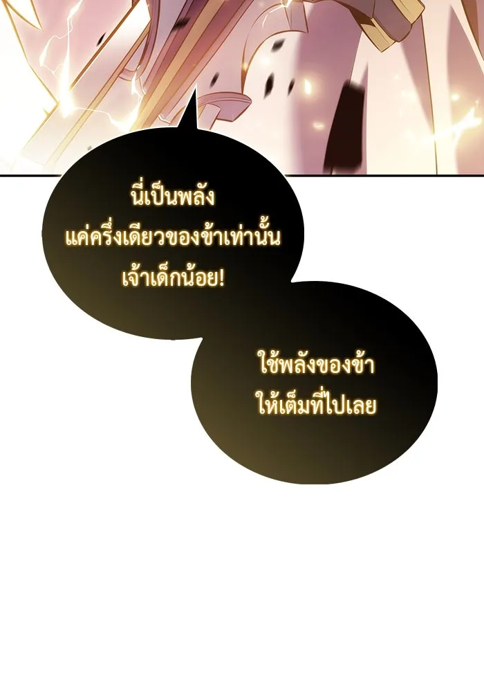 ลูกชายคนเล็กของดยุกคือมือสังหาร ตอนที่ 89 รูปที่ 163