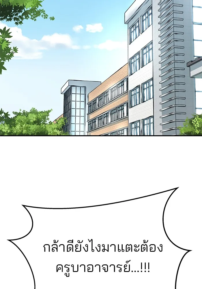 เลวฟาดเลว ตอนที่ 59 รูปที่ 177