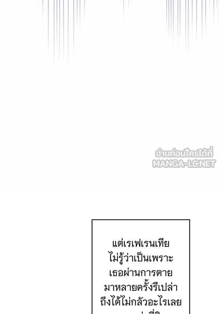แกล้งตายให้หายแค้น ตอนที่ 28 รูปที่ 108