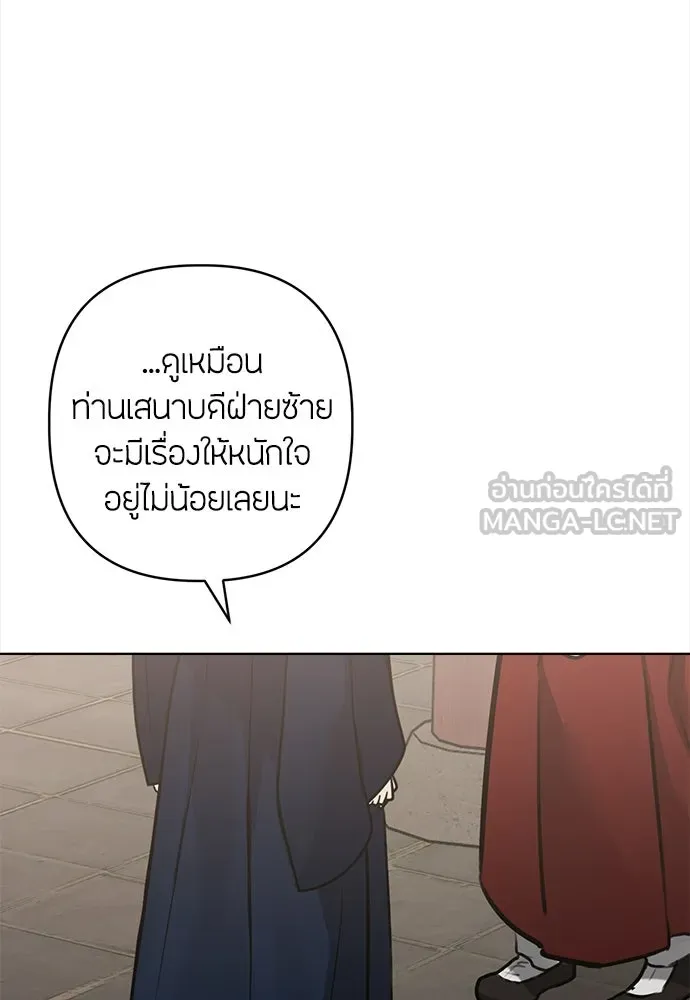 ความลับของสาวร่างทรง ตอนที่ 58 (จบซีซัน 1) รูปที่ 60