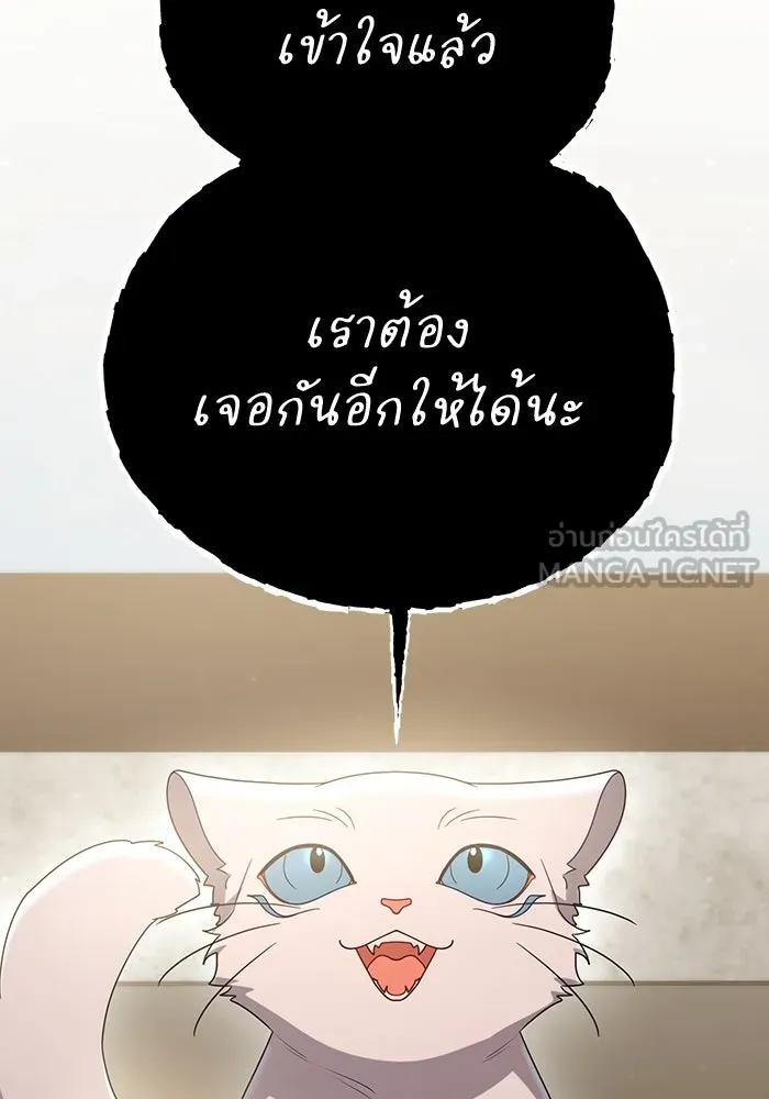 อยู่ดี ๆ ก็มีนางเอกนิยายเป็นเพื่อนบ้าน ตอนที่ 60 รูปที่ 90