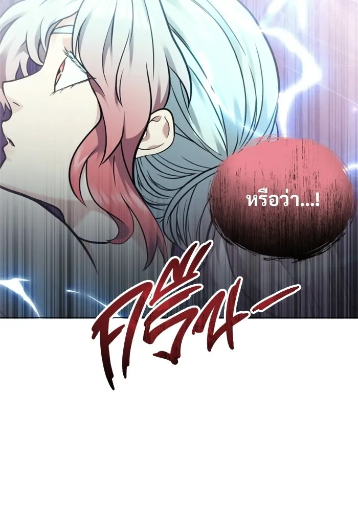 อูเร็ค มาซิโน่ ตอนที่ 43 สายฟ้าฟาด 7 รูปที่ 131