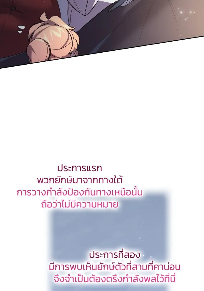 ฟิลเลียโรเซ่กับคำทำนายแห่งมงกุฎหนาม ตอนที่ 119 รูปที่ 8