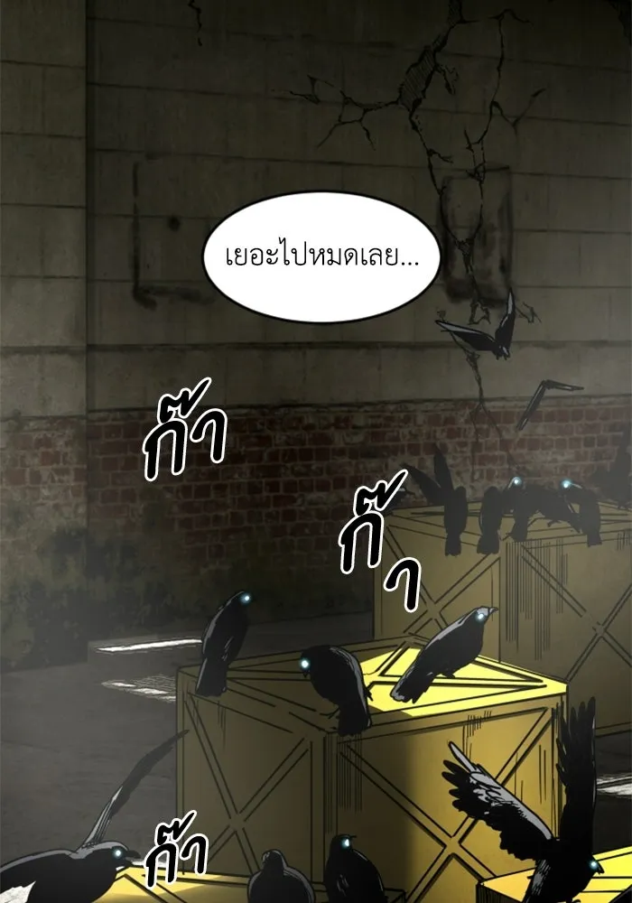 FOG LAND ตอนที่ 36 รูปที่ 152