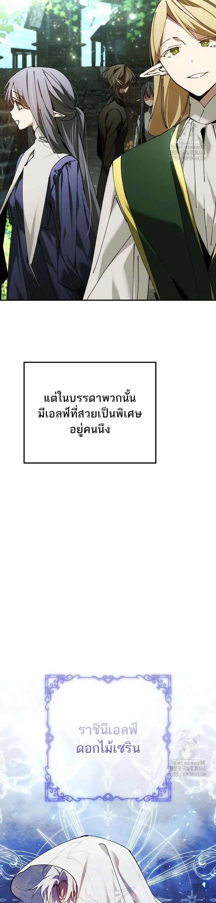 Magic Academy_s Genius Blinker ตอนที่ ตอนที่ 49 รูปที่ 9