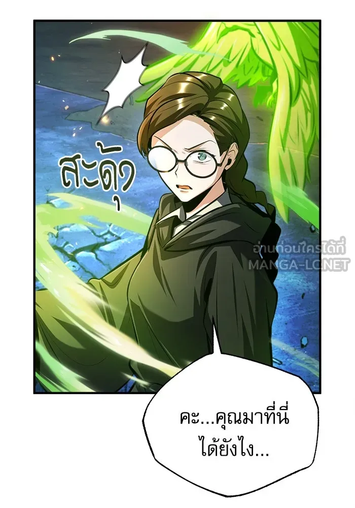 ศาสตราจารย์จำเป็นแห่งอะคาเดมี ตอนที่ 71 รูปที่ 54