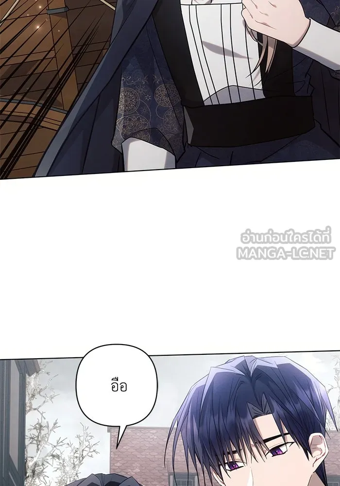 แอชสตาร์ต ตอนที่ 72 รูปที่ 87