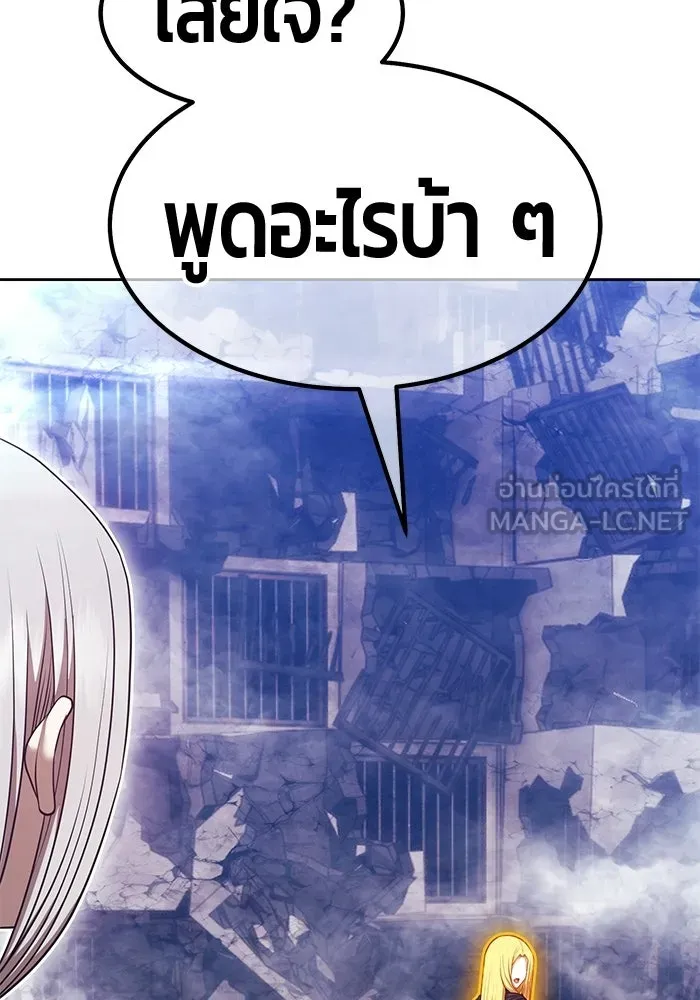 +99 ท่อนไม้พร้อมบวก ตอนที่ 114 เส้นทางสู่ปรโลก (2) รูปที่ 330