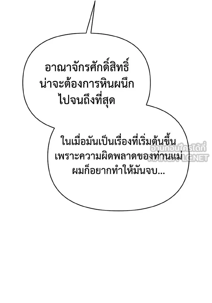 อยู่ดี ๆ ก็มีนางเอกนิยายเป็นเพื่อนบ้าน ตอนที่ 81 (ตอนจบ) รูปที่ 168