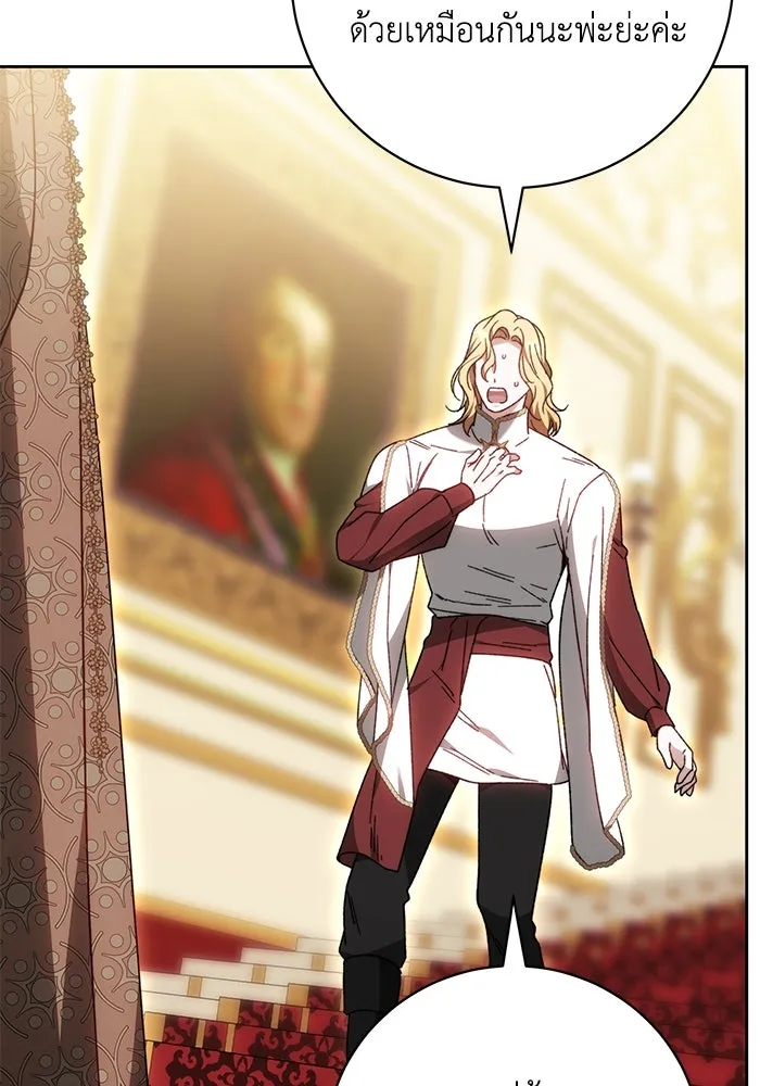 ย้อนเวลาพลิกชะตาทายาท ตอนที่ 65 รูปที่ 64
