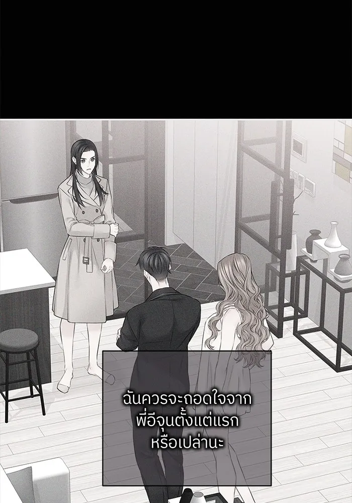 สลับรัก สลับชะตา ตอนที่ 46 รูปที่ 19