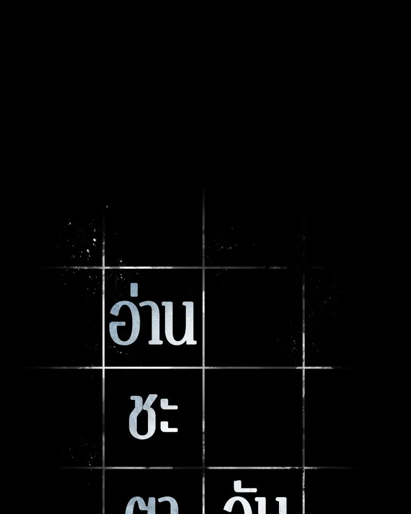 Omniscient Reader อ่านชะตาวันสิ้นโลก ตอนที่ 21 สิ่งที่ไม่สามารถเปลี่ยนแปลงได้ รูปที่ 16