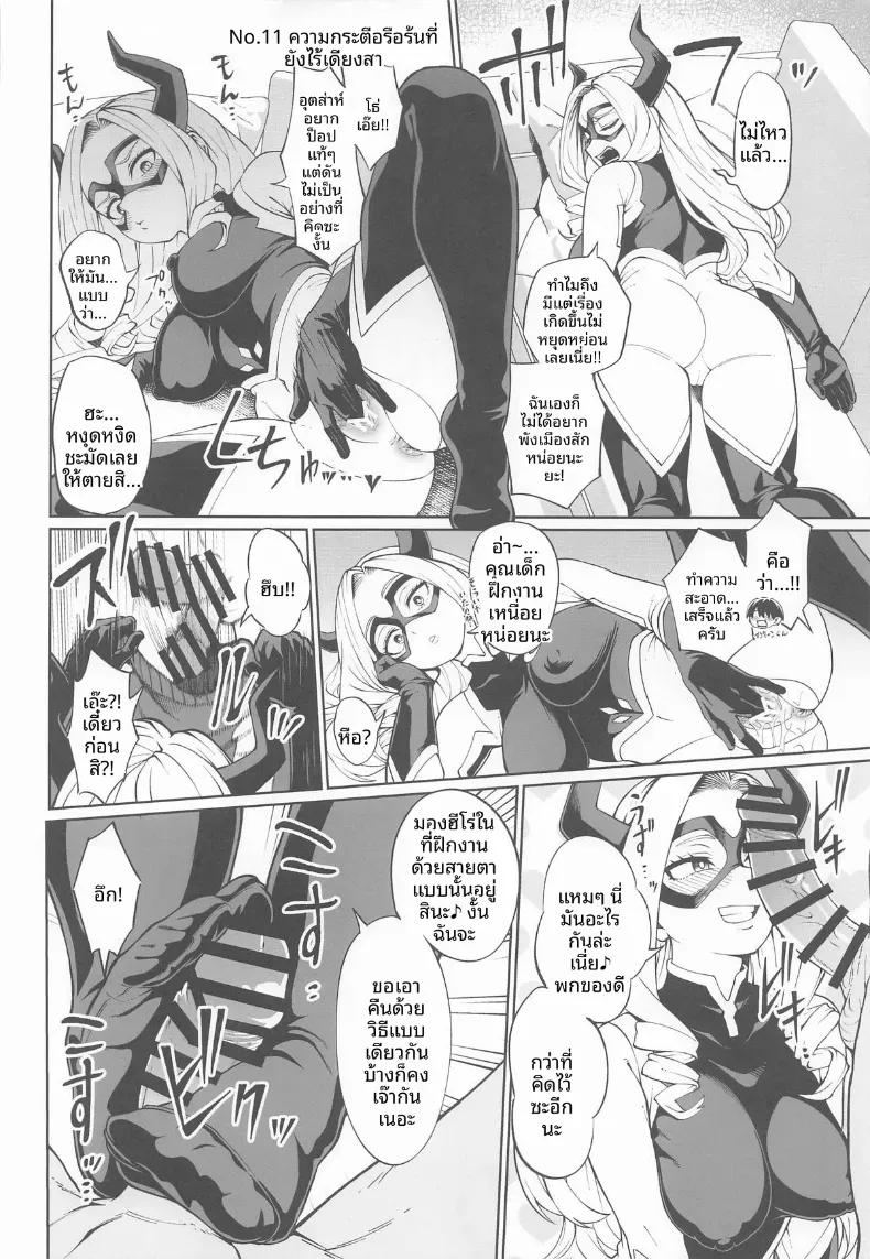 Doujin-Lc- อ่าน โดจิน มังฮวา เกาหลี ญี่ปุ่น จีน แปลไทย เรื่องราวสมมติและจินตนาการสุดเพริดเพริ้ง (Kobaji) (Boku no Hero Academia) ตอนที่ 1 2 3 4 5 6 7 8 9 10 11 12 13 14 ฟรี ไม่มีโฆษณา อ่าน โดจิน Manhwa เกาหลี ญี่ปุ่น จีน เรามีครบ คัดมาให้เน้นๆ โดจิน 18+ รับประกันความฟินโดย  Doujin Lc