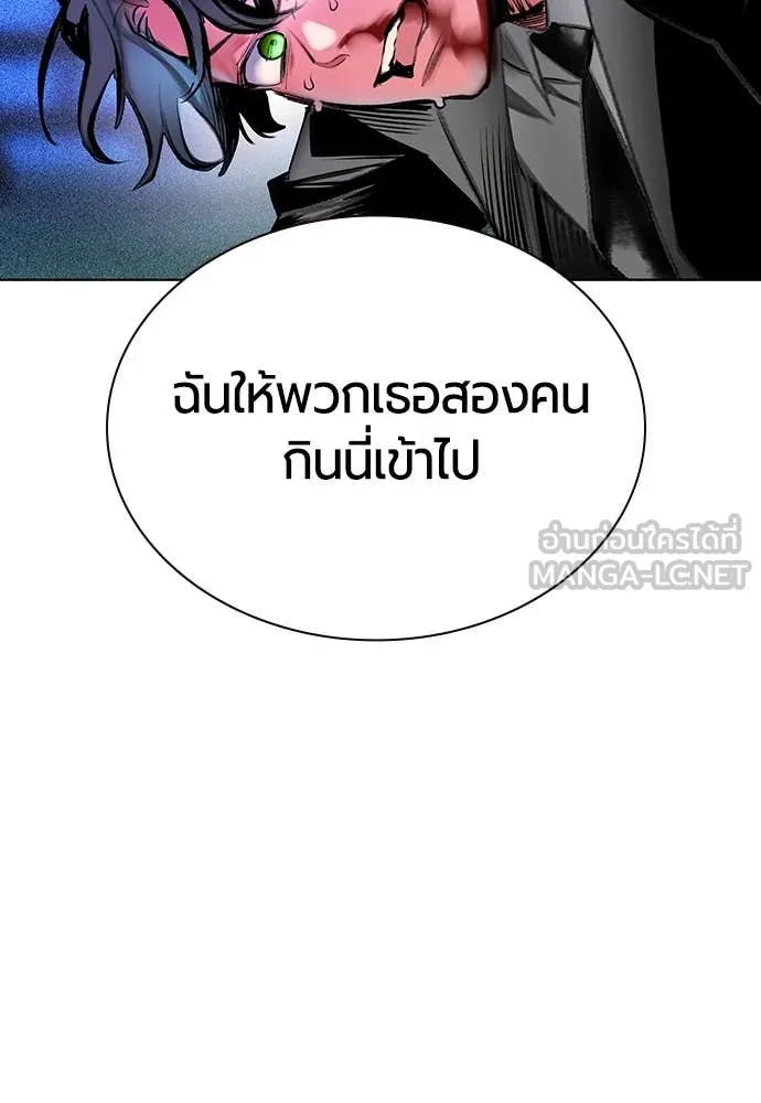 Jungle Juice ตอนที่ 153 รูปที่ 62