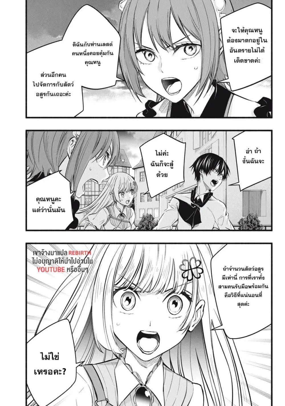 Manga-lc-com อ่านมังงะ อ่านการ์ตูน ออนไลน์ ฟรี Geemu Chuuban de Shinu Akuyaku Kizoku ni Tensei Shita node, Hazure Skill TAME wo Kushi Shite Saikyou wo Mezashite Mita ตอนที่ 1 2 3 4 5 6 7 8 9 10 11 12 13 14 ฟรี ไม่มีโฆษณา Manga-lc - อ่าน มังงะ อ่าน การ์ตูน ออนไลน์ อ่านมังงะ ฟรี