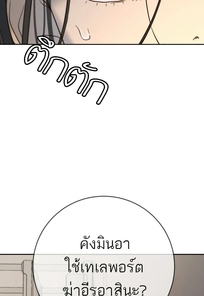 พริบตาเปลี่ยนโลก ตอนที่ 42 รูปที่ 79