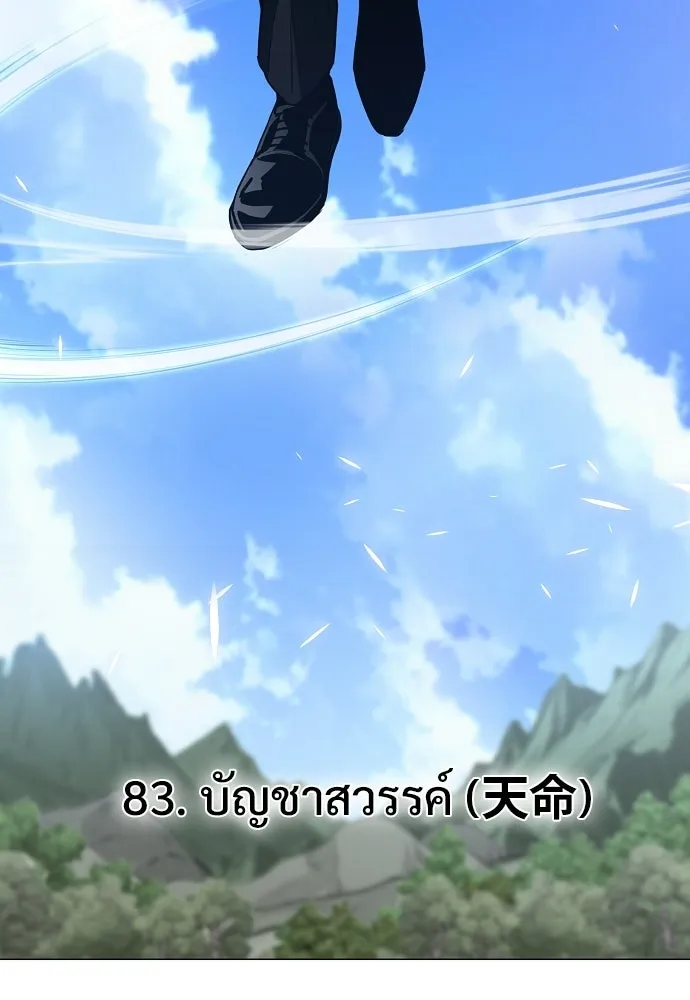 JAKDU ตอนที่ 83 รูปที่ 4