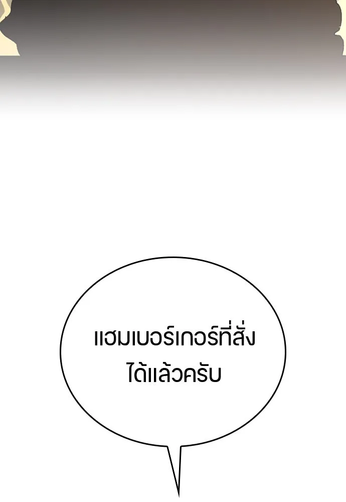 ตั้งแคมป์ฮีลใจในต่างโลก ตอนที่ 6 รูปที่ 20
