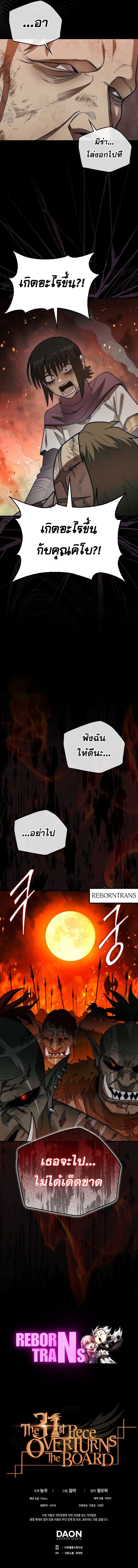 Manga-lc-com อ่านมังงะ อ่านการ์ตูน ออนไลน์ ฟรี The 31st Piece Turns the Tables ตอนที่ 1 2 3 4 5 6 7 8 9 10 11 12 13 14 ฟรี ไม่มีโฆษณา Manga-lc - อ่าน มังงะ อ่าน การ์ตูน ออนไลน์ อ่านมังงะ ฟรี