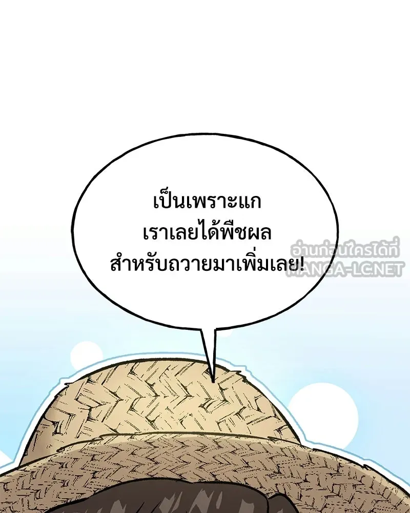 ปลูกผักพิชิตหอคอย ตอนที่ 106 รูปที่ 126