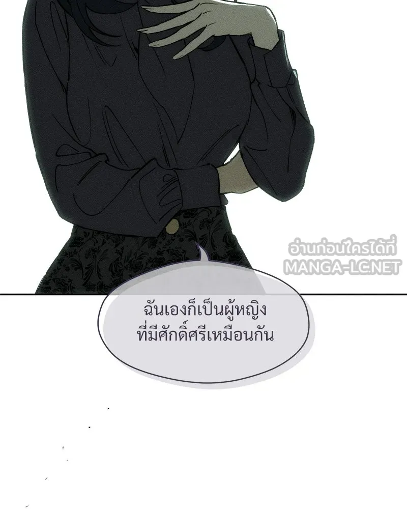 บุปผารุ่มราคะ ตอนที่ 73 รูปที่ 75