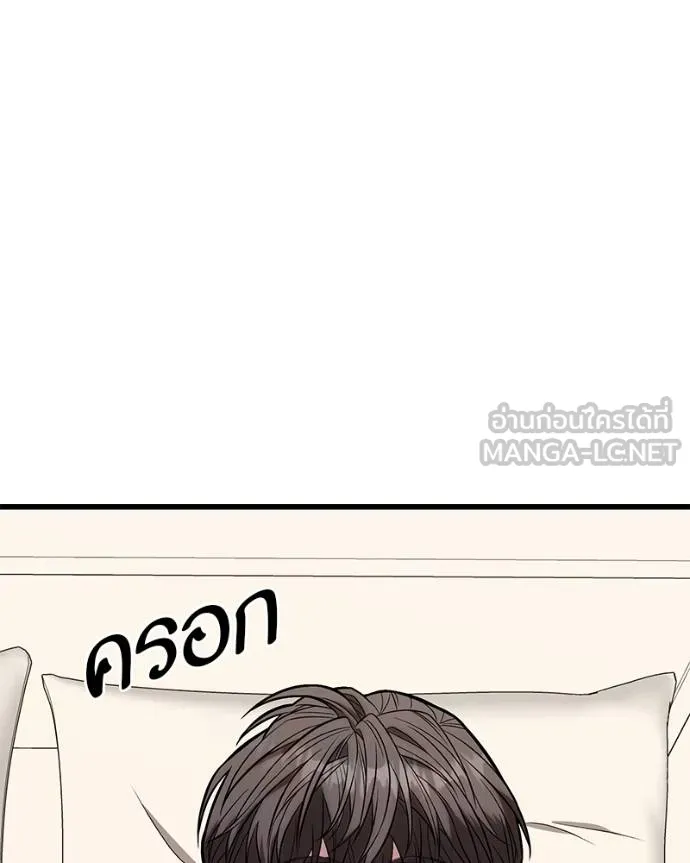 โทษที พื้นที่นี้ ตอนที่ 14 รูปที่ 138