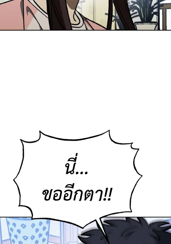 ราชาแห่งอ็อกทากอน ตอนที่ 124 รูปที่ 112