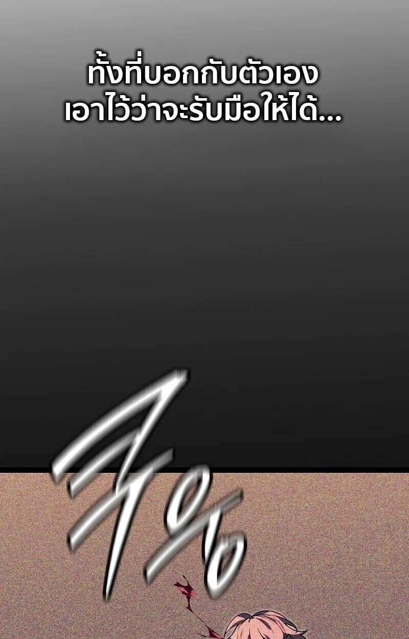 Regressing as the Reincarnated Bastard of the Sword Clan ตอนที่ ตอนที่ 61 รูปที่ 151