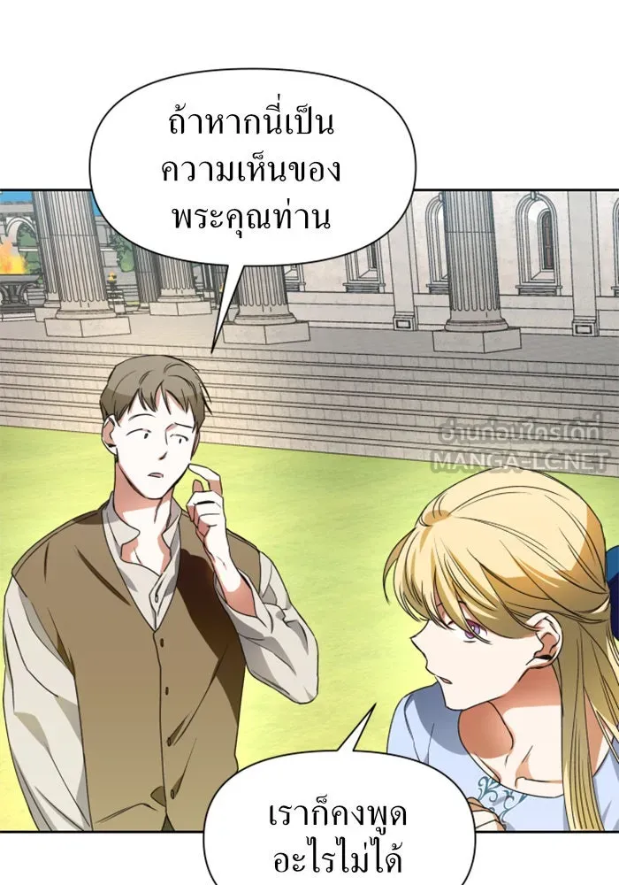 ชิงชีวิตพลิกลิขิตชะตา ตอนที่ 15 ควีนกับเบี้ย (จบ) รูปที่ 18