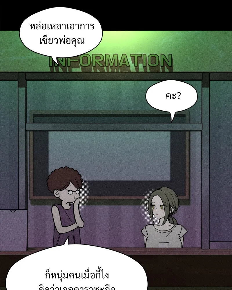 บุปผารุ่มราคะ ตอนที่ 67 รูปที่ 112