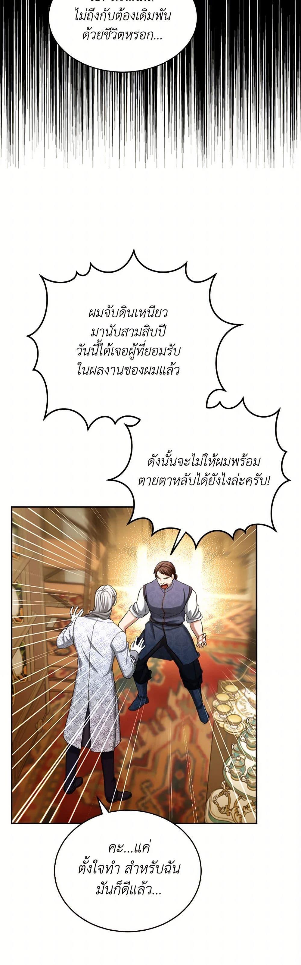 Manga-lc-com อ่านมังงะ อ่านการ์ตูน ออนไลน์ ฟรี The Duchess’s Contract Marriage ตอนที่ 1 2 3 4 5 6 7 8 9 10 11 12 13 14 ฟรี ไม่มีโฆษณา Manga-lc - อ่าน มังงะ อ่าน การ์ตูน ออนไลน์ อ่านมังงะ ฟรี