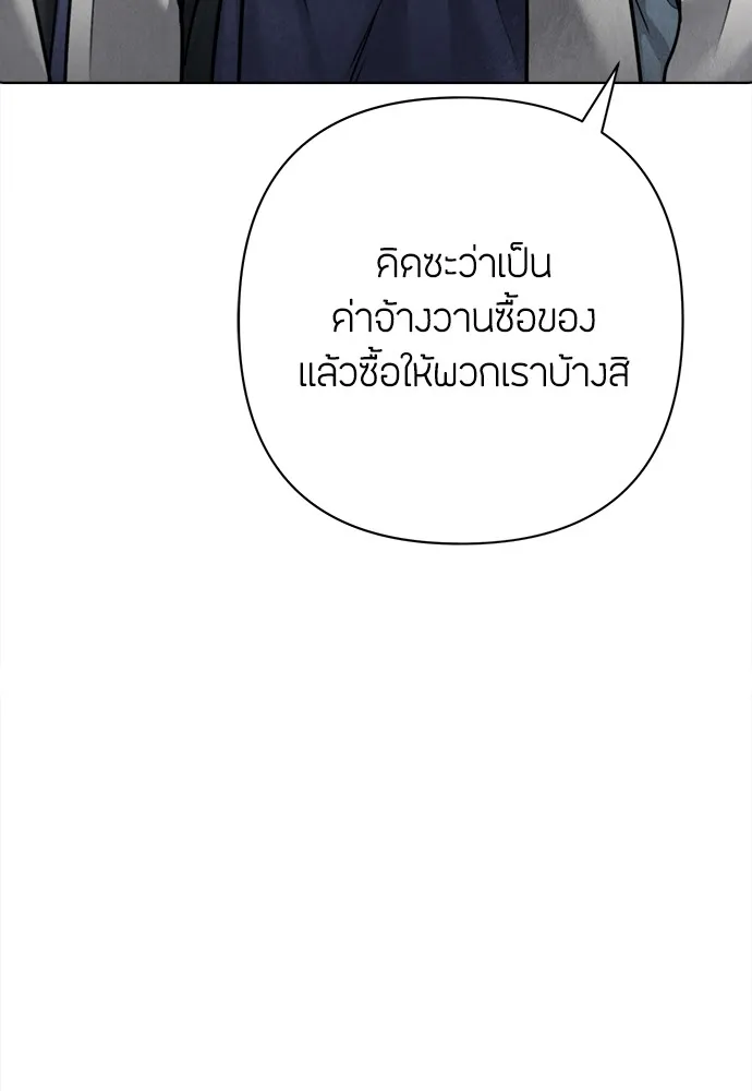 ความลับของสาวร่างทรง ตอนที่ 22 รูปที่ 91