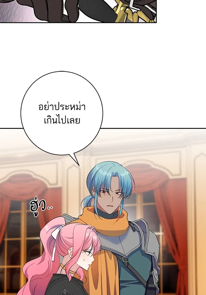 หวานใจสุดโหดโหมดเชื่อง ตอนที่ 78 รูปที่ 43