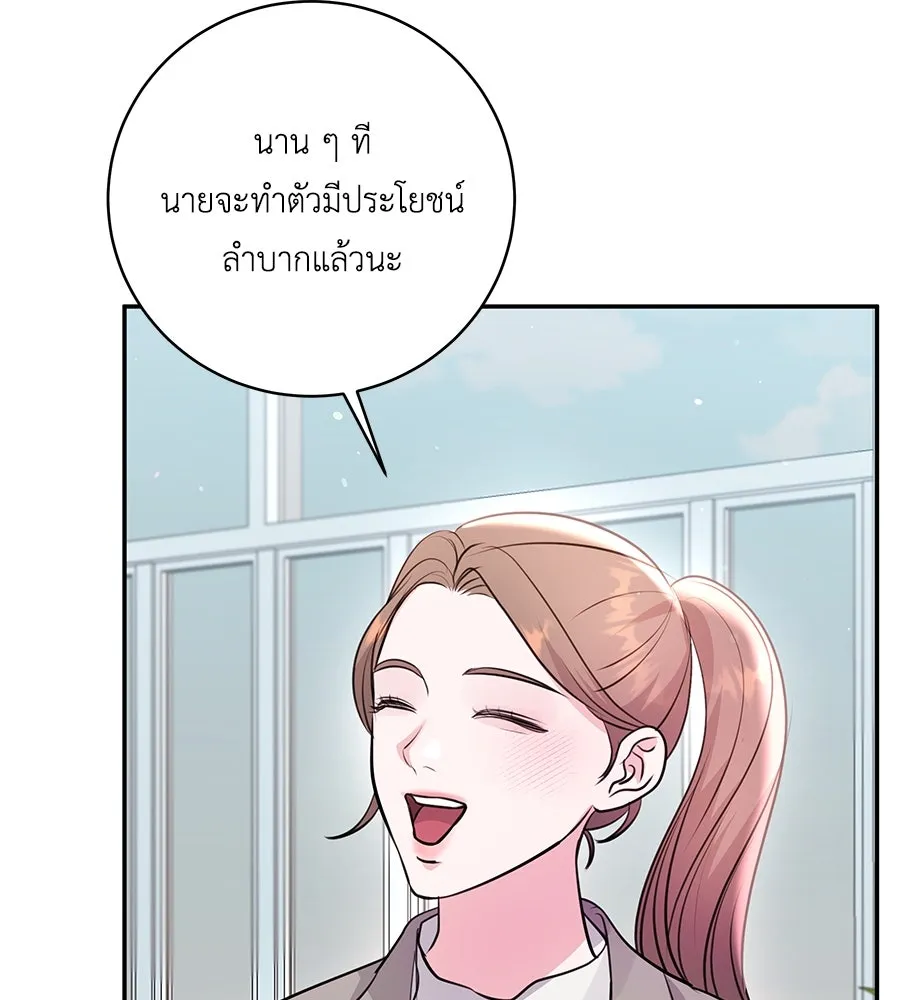 คิมหันต์นิรันดร ตอนที่ 33 รูปที่ 26