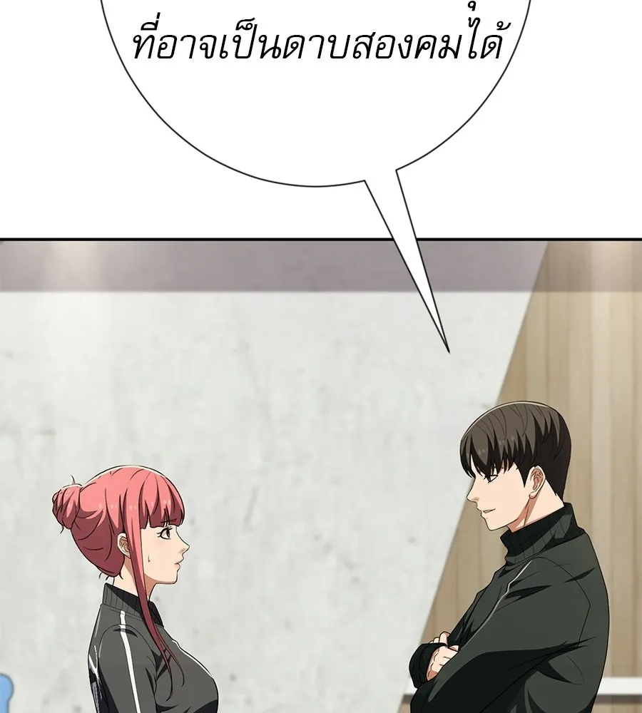 คอลเซ็นเตอร์เปลี่ยนชีวิต ตอนที่ 63 เจ้าของบทตัวร้าย รูปที่ 143