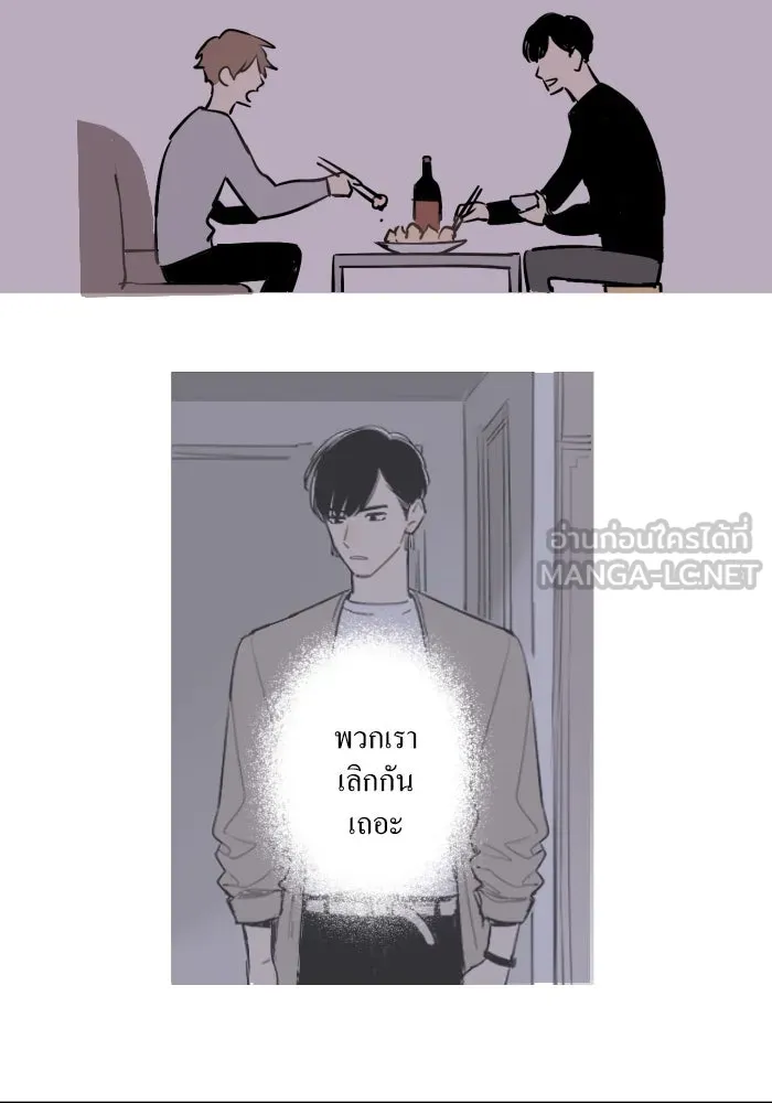 ฉันเปล่าร้องไห้ซะหน่อย ตอนที่ 32 รูปที่ 30