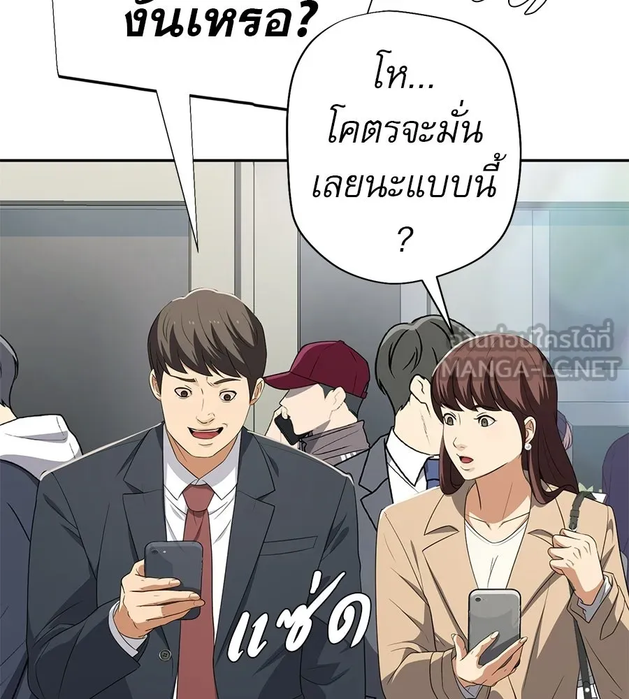 คอลเซ็นเตอร์เปลี่ยนชีวิต ตอนที่ 74 ตอบโต้ รูปที่ 66